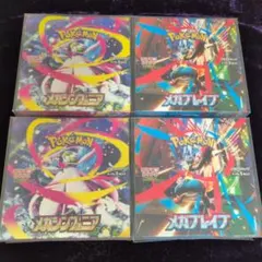 【新品未開封】ポケモンカード メガシンフォニア メガブレイブ シュリンク付各2