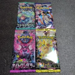 ポケモンカードゲーム 未開封パック バラパック4種セット