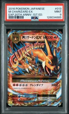 2025年最新】mリザードンex psaの人気アイテム - メルカリ