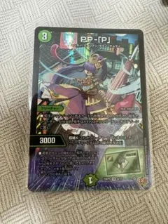 デュエマ PP-P ppp パンドラプリンセスプリン 1枚 - メルカリ