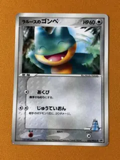 2026年最新】ラルースのゴンベの人気アイテム - メルカリ