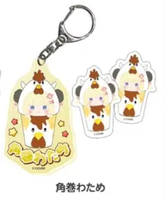 ホロライブ　ローソン　なりきり　からあげクン　角巻わため　アクキー+ステッカー