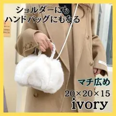 激安　フェイクファー　ハンドバッグ　ショルダーバッグ　冬　可愛い お洒落 ファー