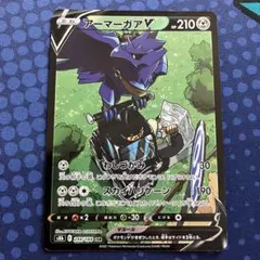 2025年最新】アーマーガアv csrの人気アイテム - メルカリ