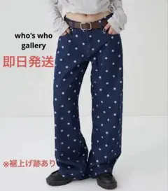 who's who gallery アソートドットローライズパンツ ネイビー Mのサムネイル