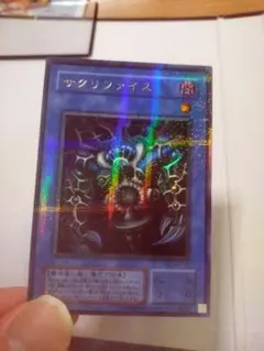 遊戯王　サクリファイス　パラレル　PSA9 2026年最新】サクリファイス パラレル psa9の人気アイテム - メルカリ