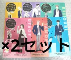 多聞くん今どっち　特典　ペーパーフィギュア　コンプリートセット　全種セット