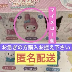 ハートカプセルコレクションサンリオマイメロディなかよしマスコット