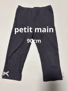 【petit main】グレー リボン付き 10分丈パンツ 90cm