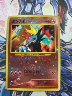 ポケモンカード エンテイ プレミアムファイル2 PROMO 第2世代【旧裏
