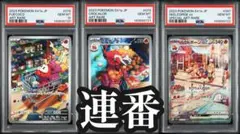連番ヤドン ヤドラン マスターボール PSA10 - メルカリ