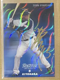 2025年最新】清原和博サインの人気アイテム - メルカリ