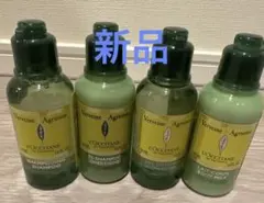 新品 ロクシタン シトラスヴァーベナ 4点セット 椿山荘 アメニティ50ml