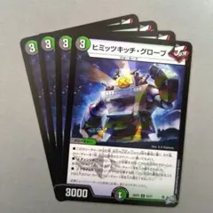 ヒミッツキッチ・グローブ　4枚