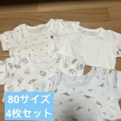 ベビー肌着 半袖シャツ4枚セット 80