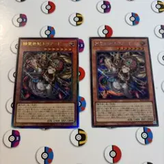 2026年最新】遊戯王 ドリアードの人気アイテム - メルカリ