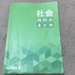 2026年最新】四谷大塚 予習シリーズの人気アイテム - メルカリ