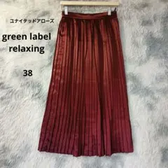 green label relaxingバーガンディ サテン プリーツスカートM