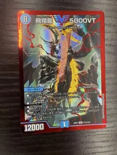 5000VT 赤 5000vt 赤 4枚 Amazon.co.jp: デュエルマスターズ フライングV 5000VT