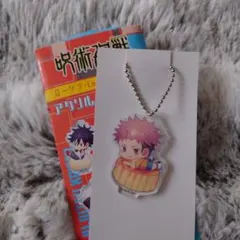 呪術廻戦 × ローソン アクリル キーホルダー 虎杖悠仁