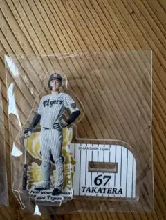 阪神タイガース 高寺望 アクリルスタンド 67