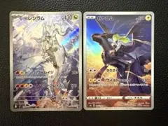 Nのレシラム ゼクロム まとめ売り