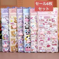 おしりシール　もちもちシール　動物シール　おまとめ売り　セール