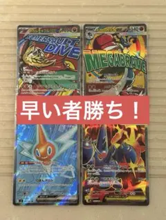 ポケモンカード　メガルカリオex ma メガルチャブルex ma まとめ売り