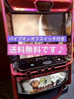 Lヨルムンガンド　スマスロ　実機　家庭用改造済み　送料込みのサムネイル