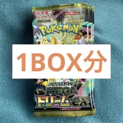 Pokemon Card mega dream ex Box m2a