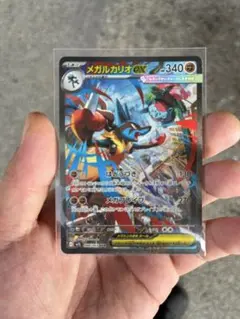 メガルカリオex SAR M1L 088/063 メガブレイブ