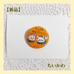 【新品】 ちいかわ 読売ジャイアンツ トレーディング缶バッジ