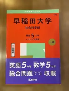 2026年最新】早稲田大学過去問の人気アイテム - メルカリ