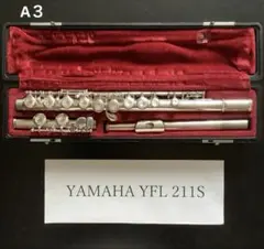 美しいフルート YAMAHA YFL 211S 新品ハードケース付