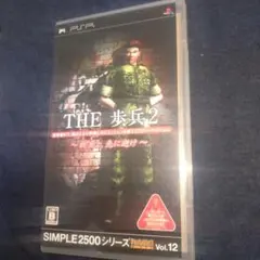 【PSP】THE歩兵2