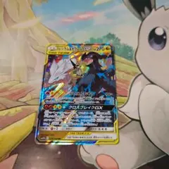 レシラム&ゼクロムGX RR サン&ムーン 強化拡張パック ドリームリーグ キ…のサムネイル