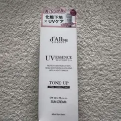 【新品未使用】d'Albaダルバ トーンアップサンクリーム ピンク