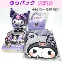 【クロミ】いちご新聞BIGぬい／２０周年BOX入マスコット／もこもこブランケット