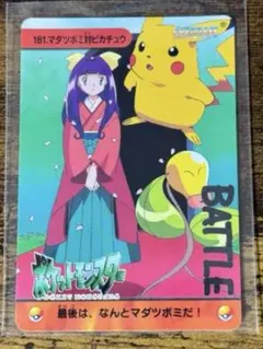 ポケットモンスター 4コマ マンガ劇場 電撃ピカチュウ 9冊セット