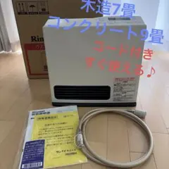 1205-117 リンナイ ガスファンヒーター RC-L5802E-1 リンナイ:RC-L5802E:ガスファンヒーター】の家電買取実績|出張買取なら
