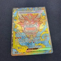 オーガポン かまどのめんex SAR SV8a テラスタルフェスex 204/…