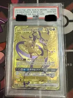 ミュウツー&ミュウGX UR SM12a TAG TEAM GXタッグオールス
