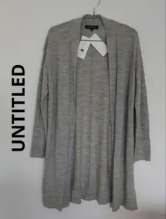 新品　UNTITLEDアンタイトル　ロングカーディガン　羊毛シルクカシミヤ混
