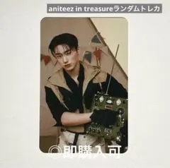 ATEEZ サン ANITEEZ in TREASURE ランダムトレカ