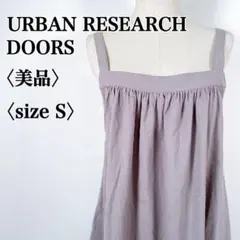 【美品】アーバンリサーチドアーズ　ギャザー入りAラインコットンキャミワンピース