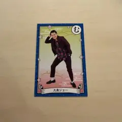 よしもとコレカ 九条ジョー かるたカード