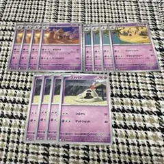 スナバァ　4枚 シロデスナ　8枚