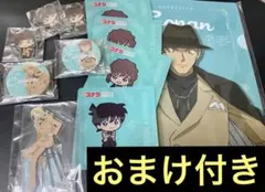 名探偵コナンくじ 他グッズセット