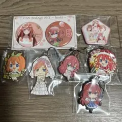 五等分の花嫁 キャラクター公式グッズ 7点セット