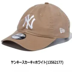 ニューエラキャップ　カーキベージュ